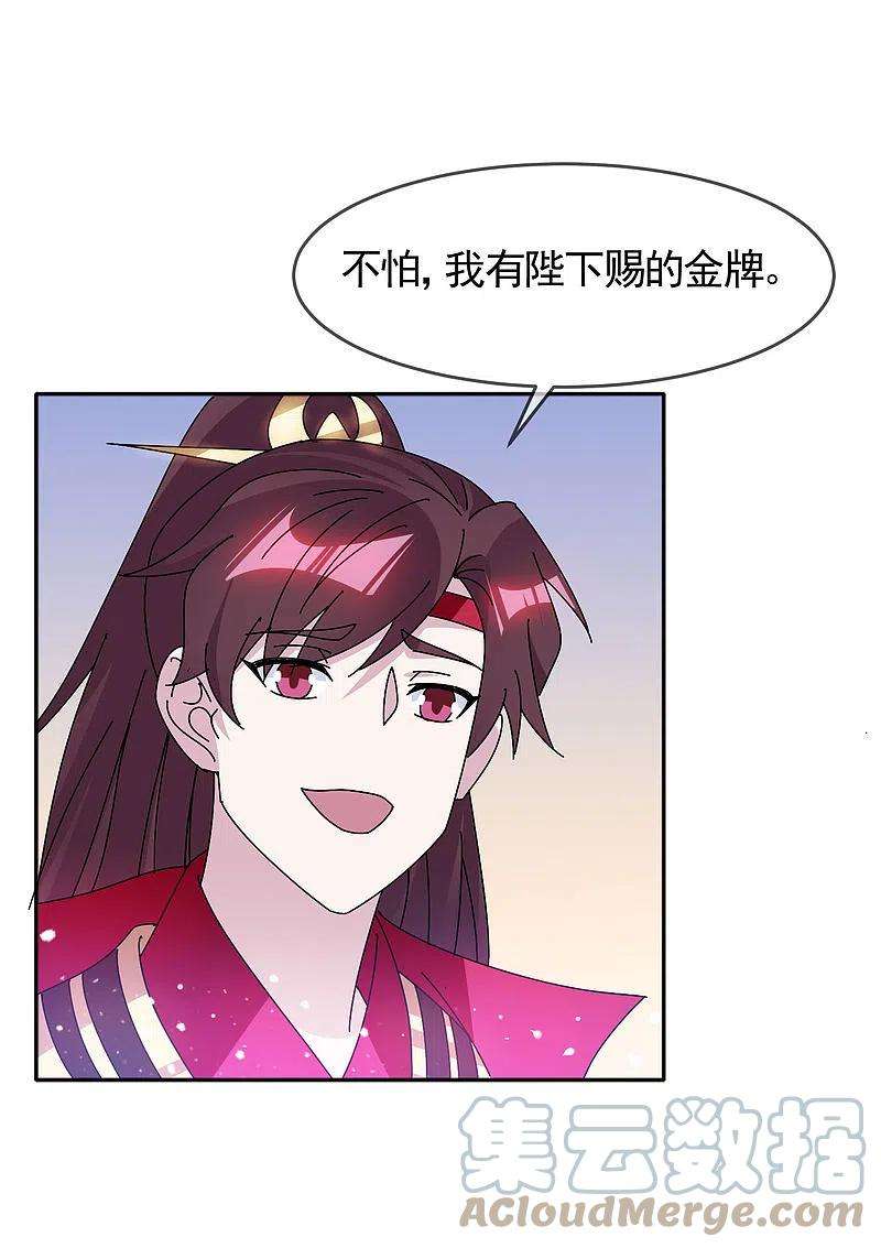 极品败家子300话 我就用用