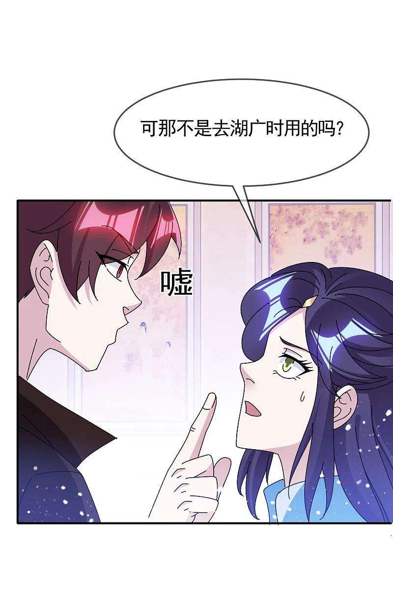 极品败家子300话 我就用用