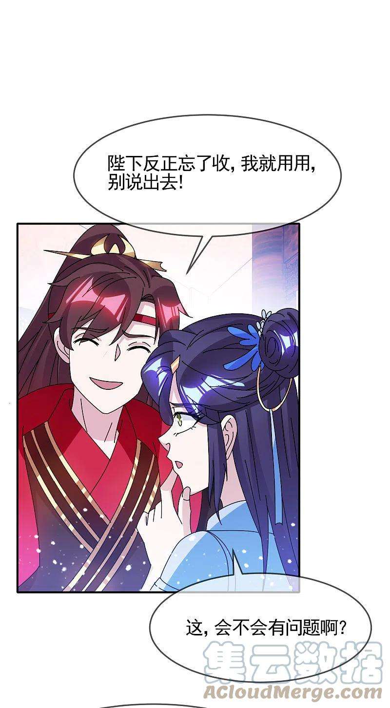 极品败家子300话 我就用用