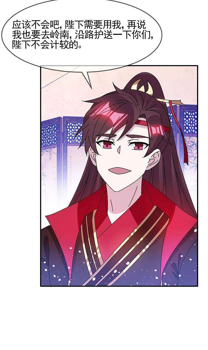 极品败家子300话 我就用用