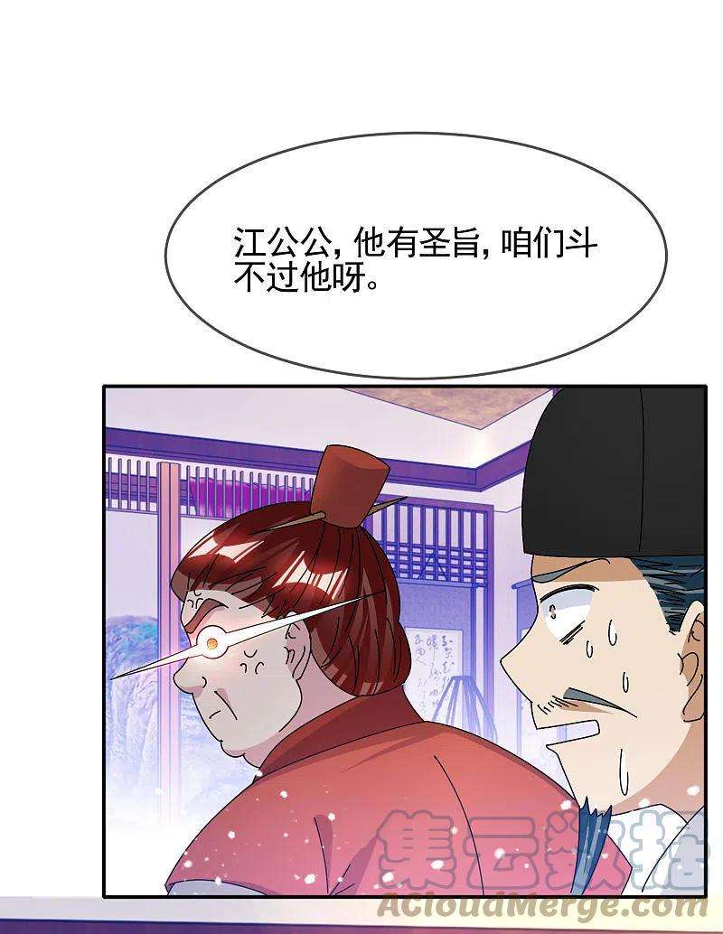 极品败家子300话 我就用用