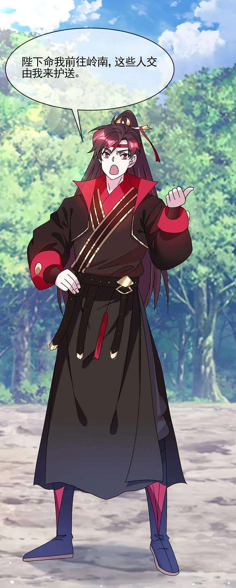 极品败家子300话 我就用用