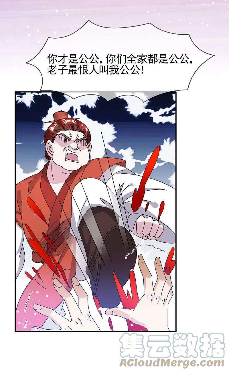 极品败家子300话 我就用用