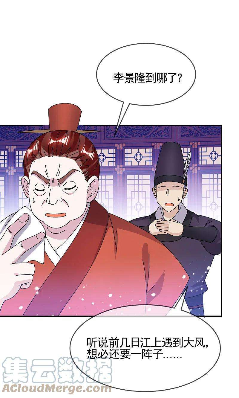 极品败家子300话 我就用用