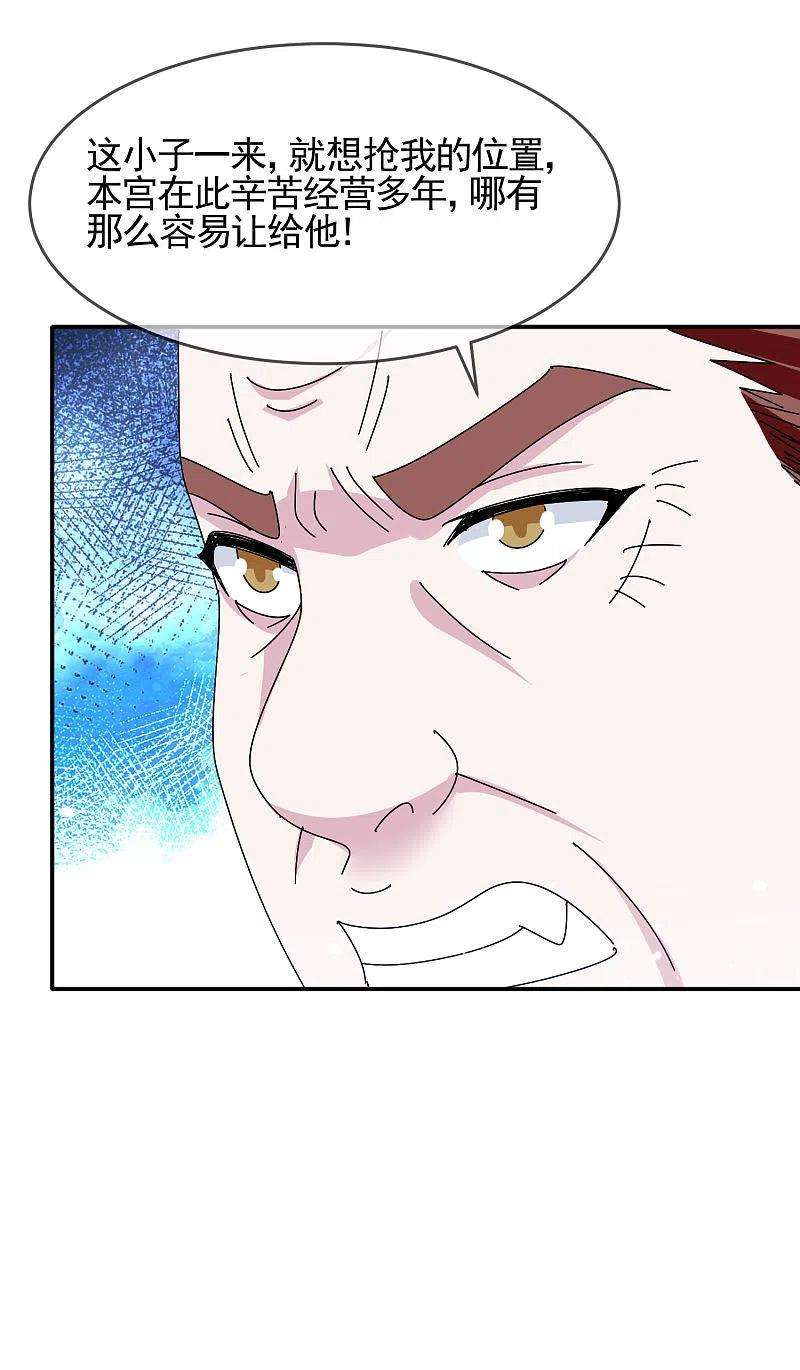 极品败家子300话 我就用用