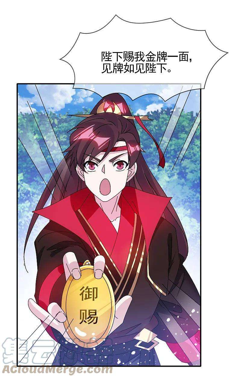 极品败家子300话 我就用用