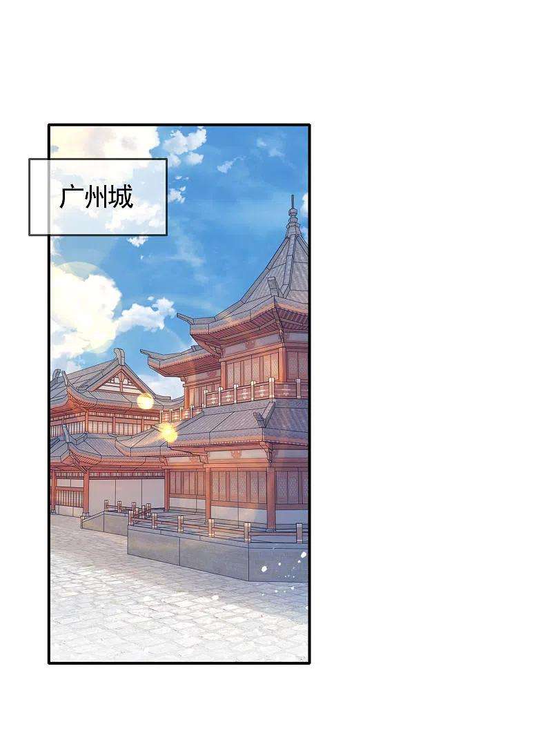 极品败家子301话 红衣大炮