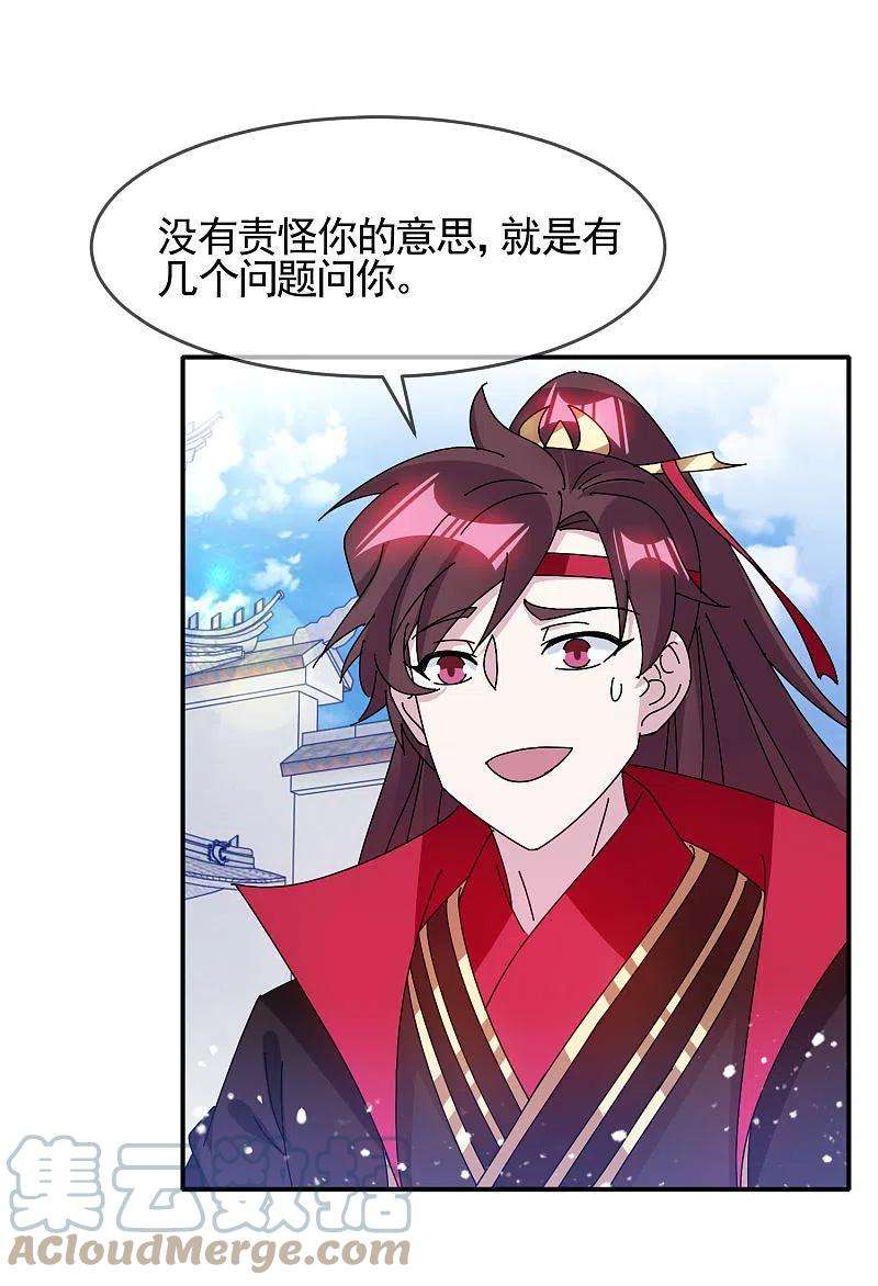 极品败家子301话 红衣大炮