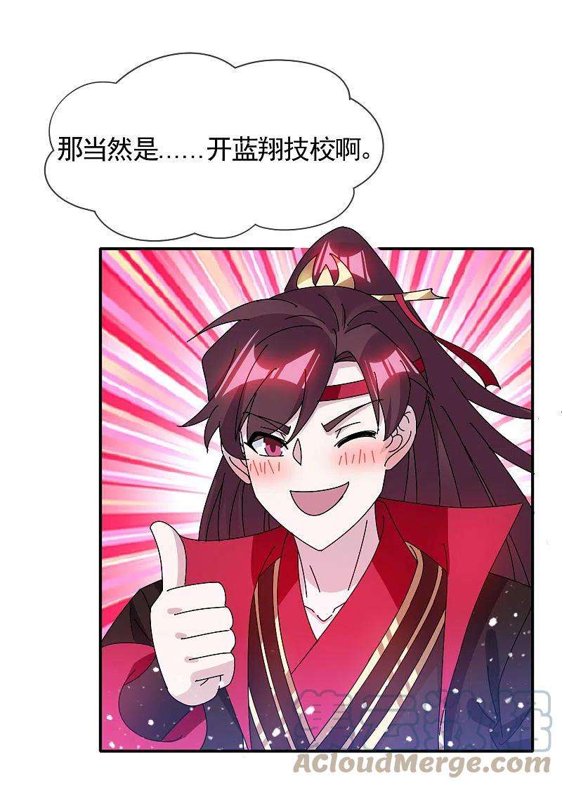 极品败家子301话 红衣大炮