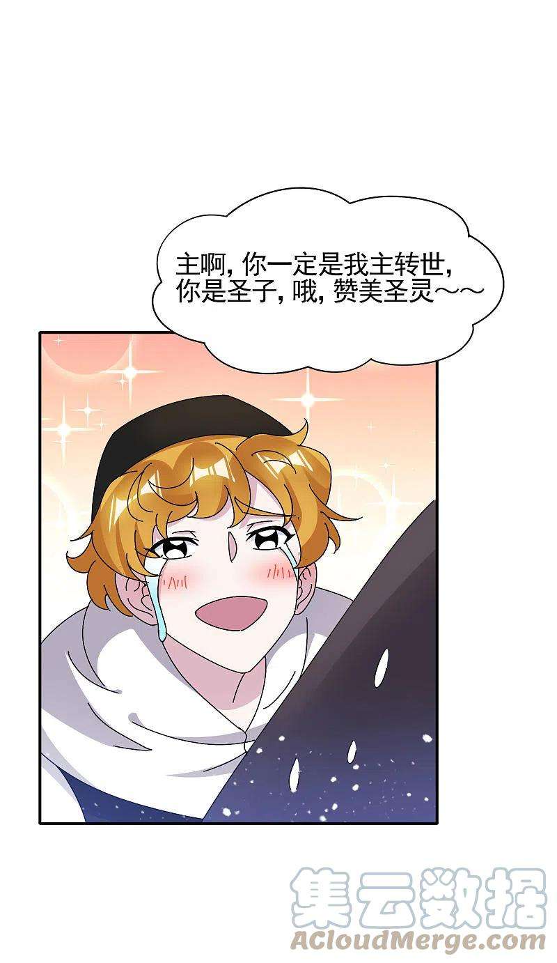 极品败家子301话 红衣大炮