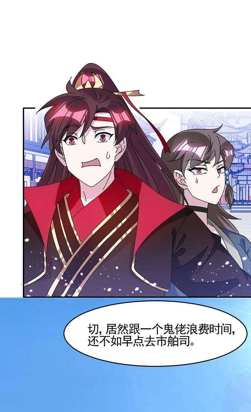 极品败家子301话 红衣大炮