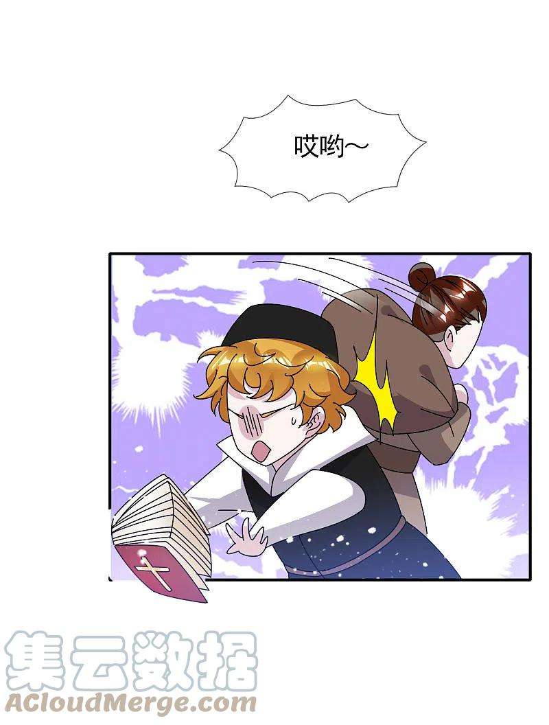 极品败家子301话 红衣大炮