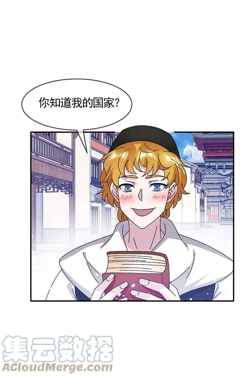 极品败家子301话 红衣大炮