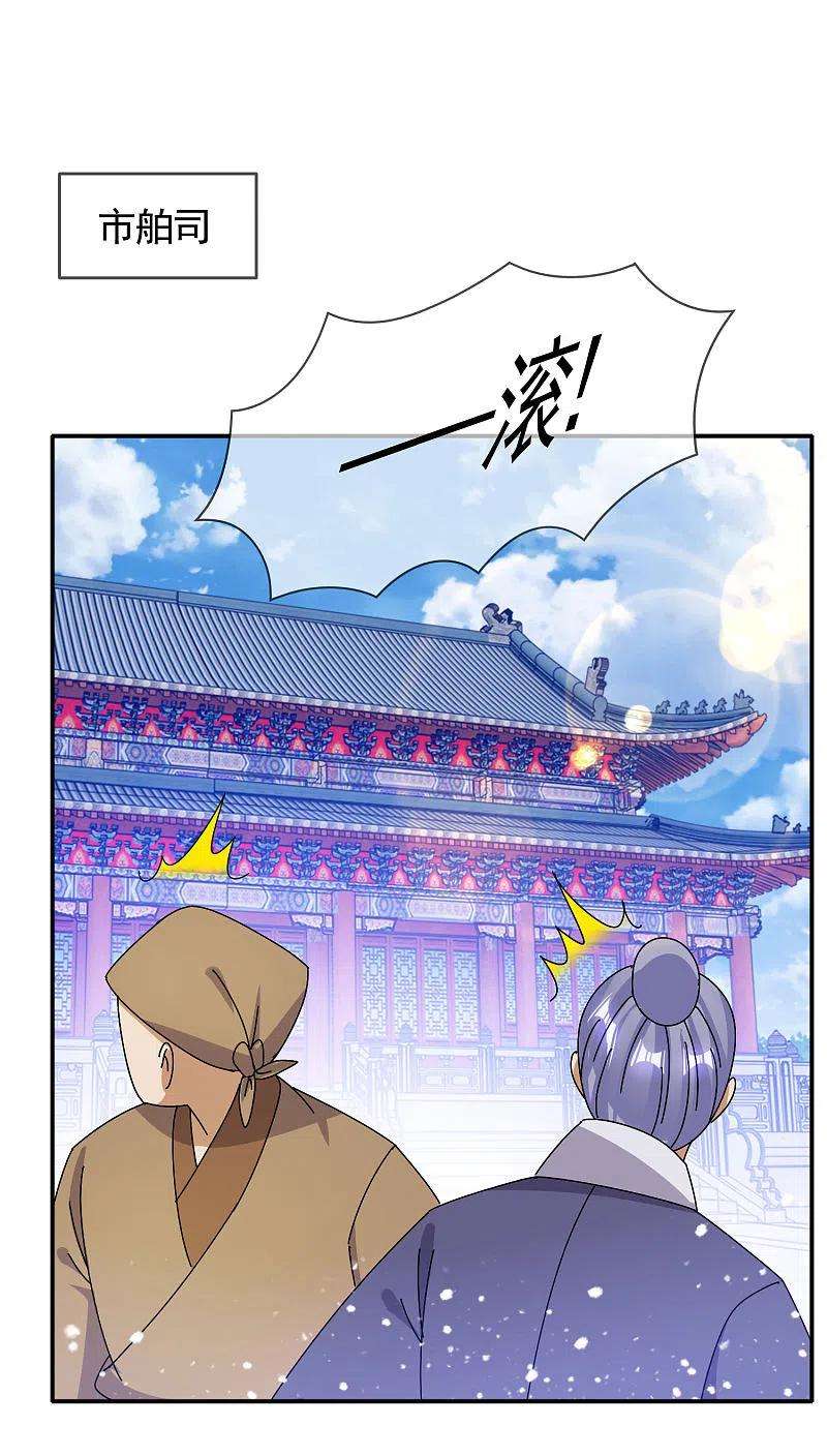 极品败家子302话 收拢大权