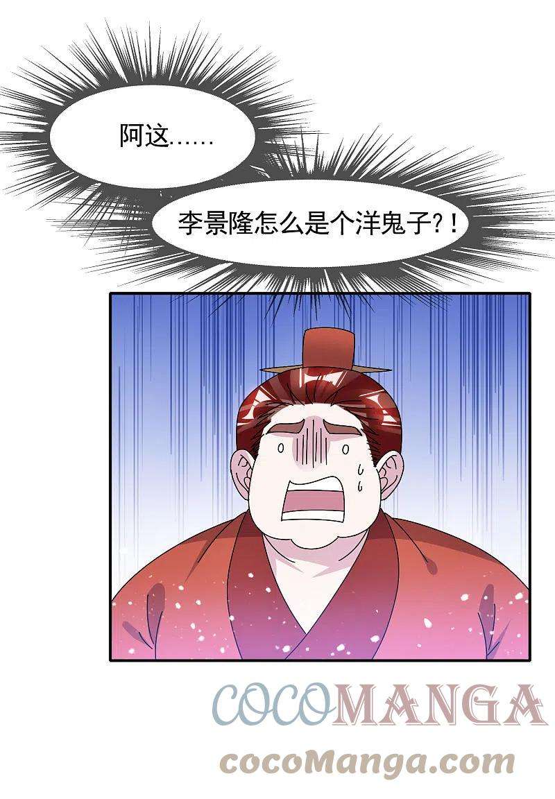 极品败家子302话 收拢大权