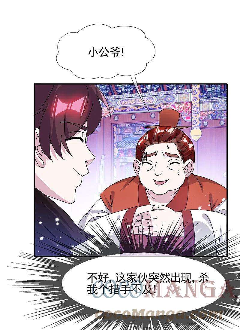 极品败家子302话 收拢大权