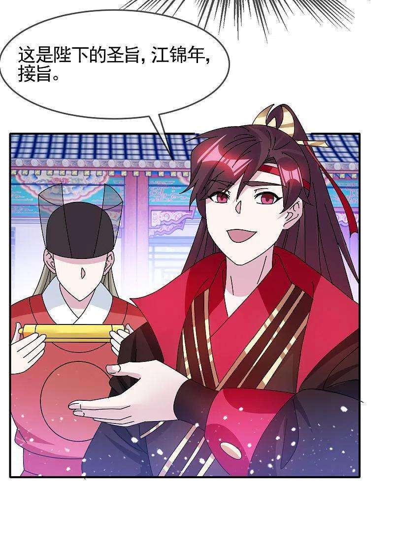 极品败家子302话 收拢大权