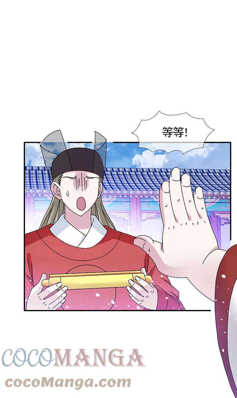 极品败家子302话 收拢大权