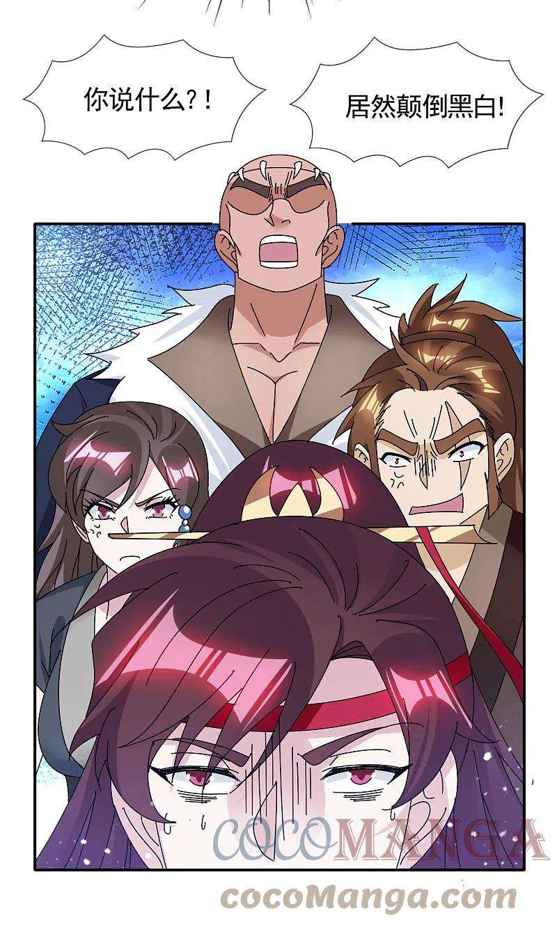 极品败家子302话 收拢大权