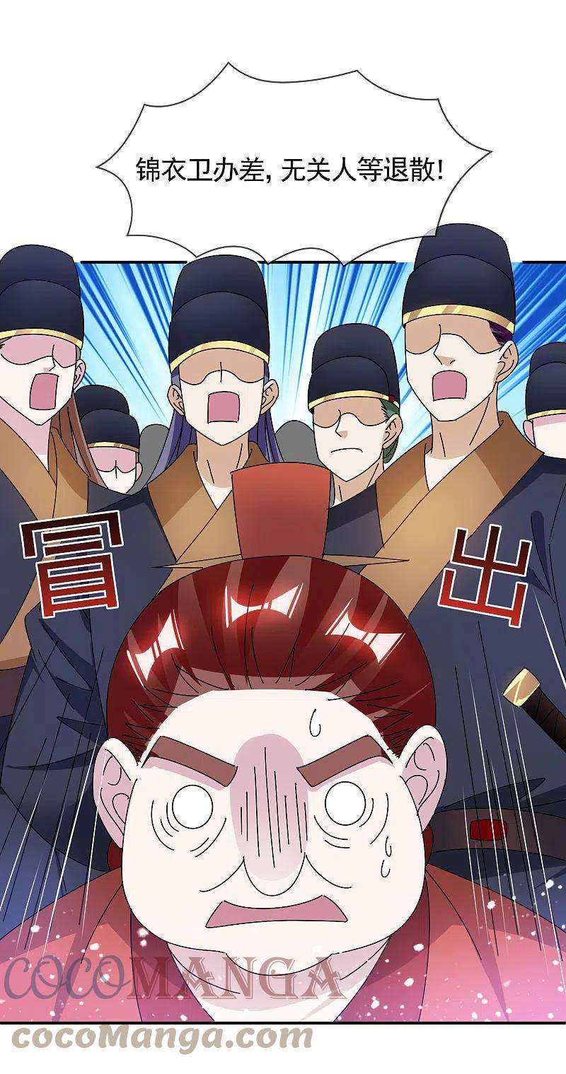 极品败家子302话 收拢大权