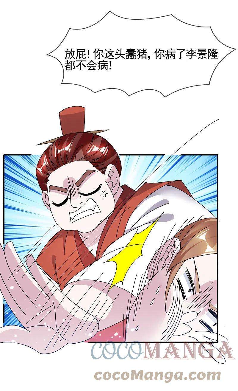 极品败家子302话 收拢大权