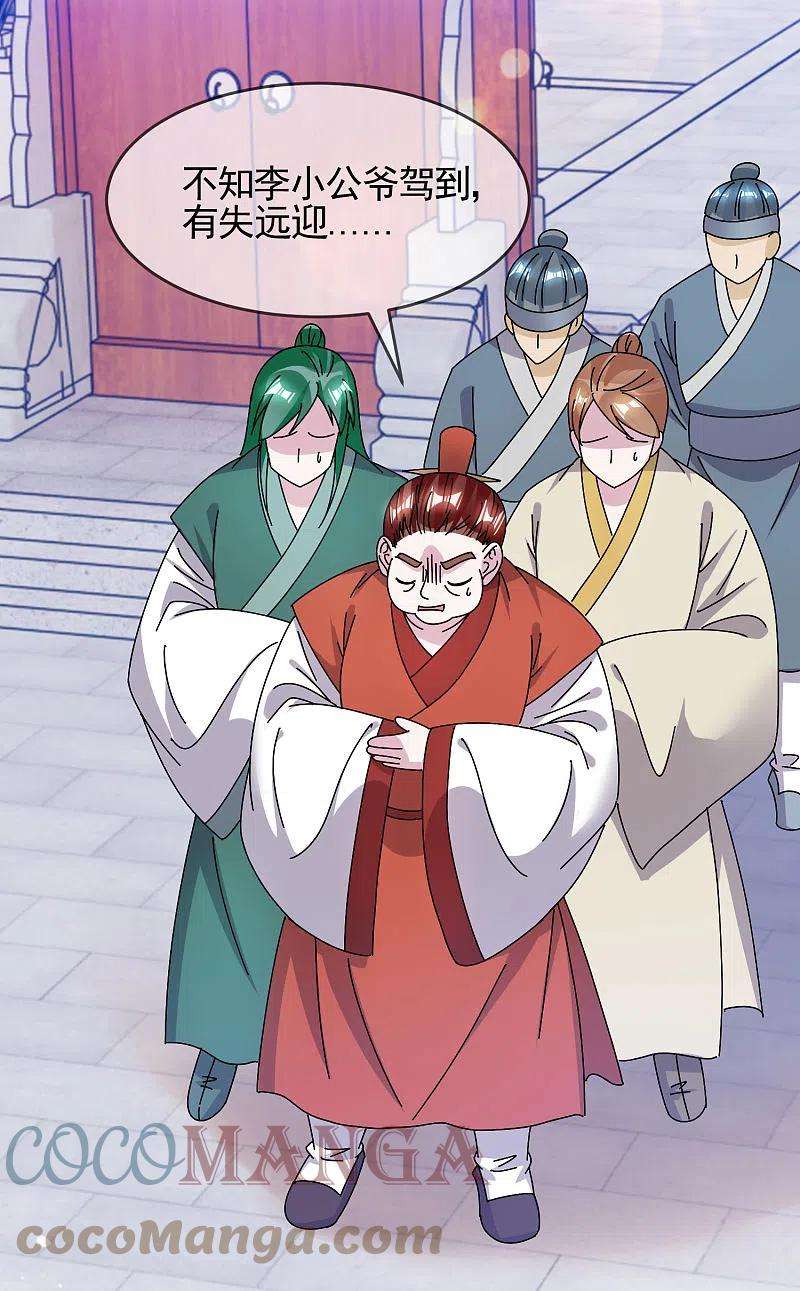 极品败家子302话 收拢大权