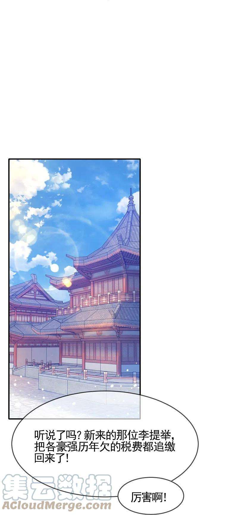 极品败家子303话 紧急军情
