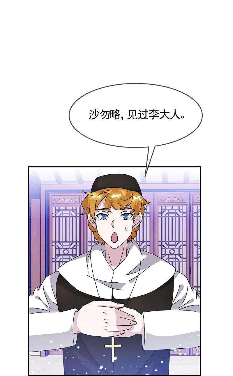 极品败家子303话 紧急军情