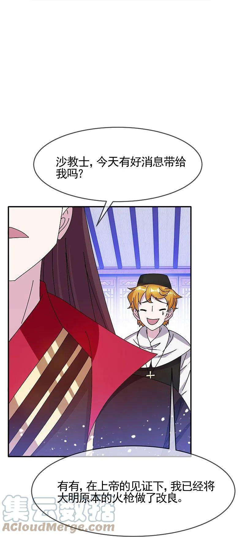 极品败家子303话 紧急军情