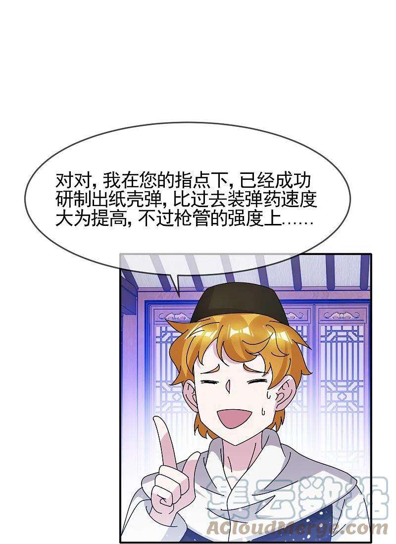 极品败家子303话 紧急军情