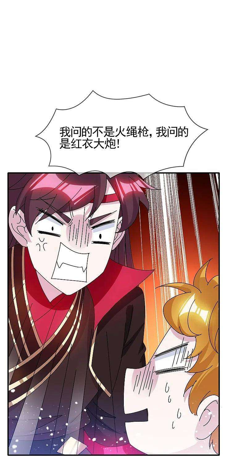 极品败家子303话 紧急军情
