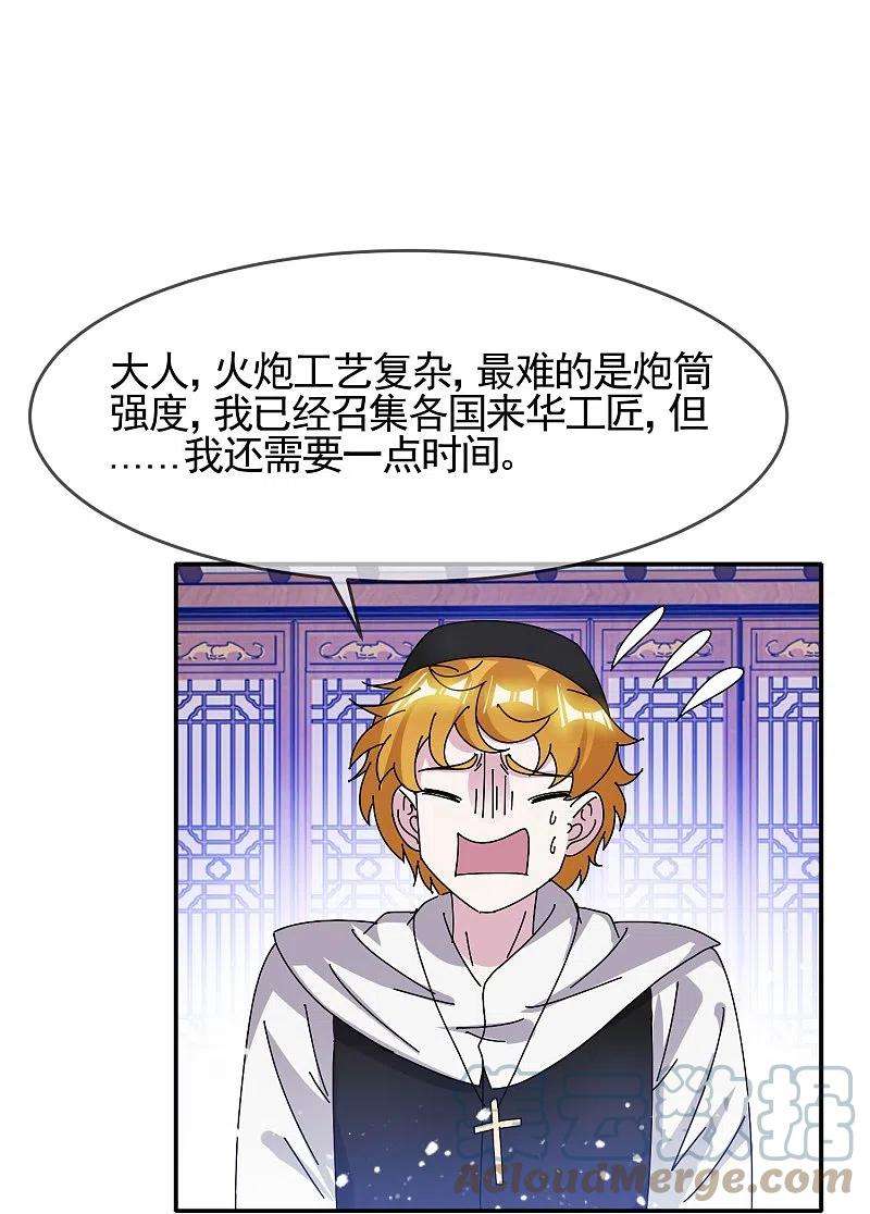 极品败家子303话 紧急军情