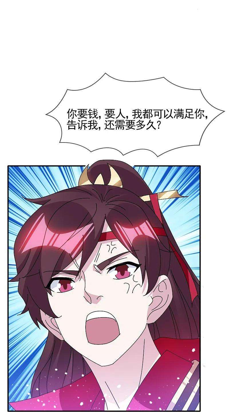 极品败家子303话 紧急军情
