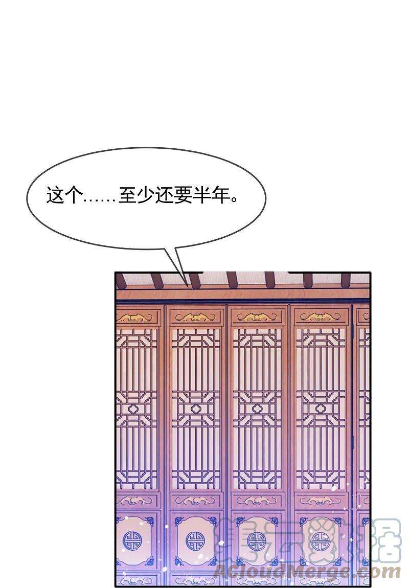 极品败家子303话 紧急军情