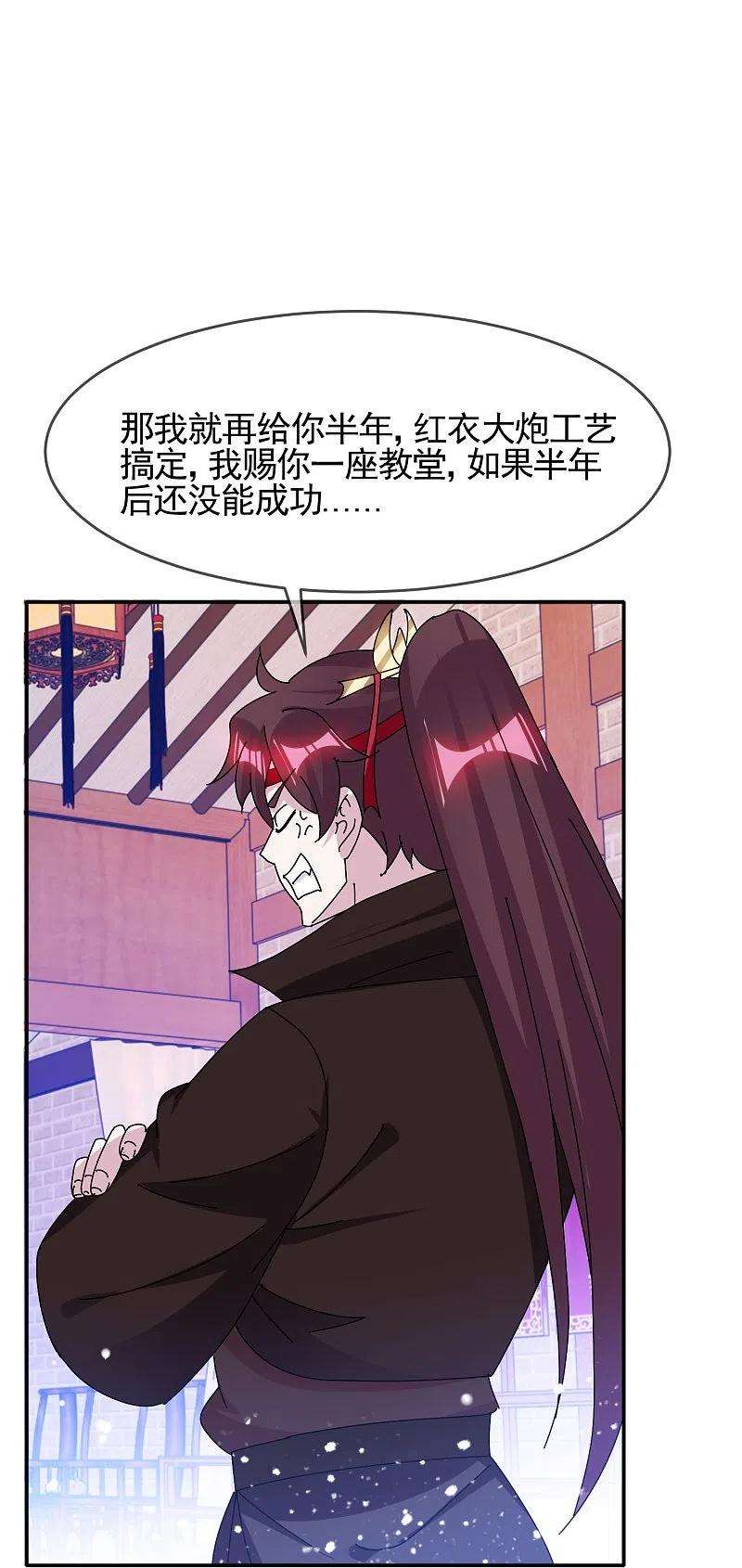 极品败家子303话 紧急军情