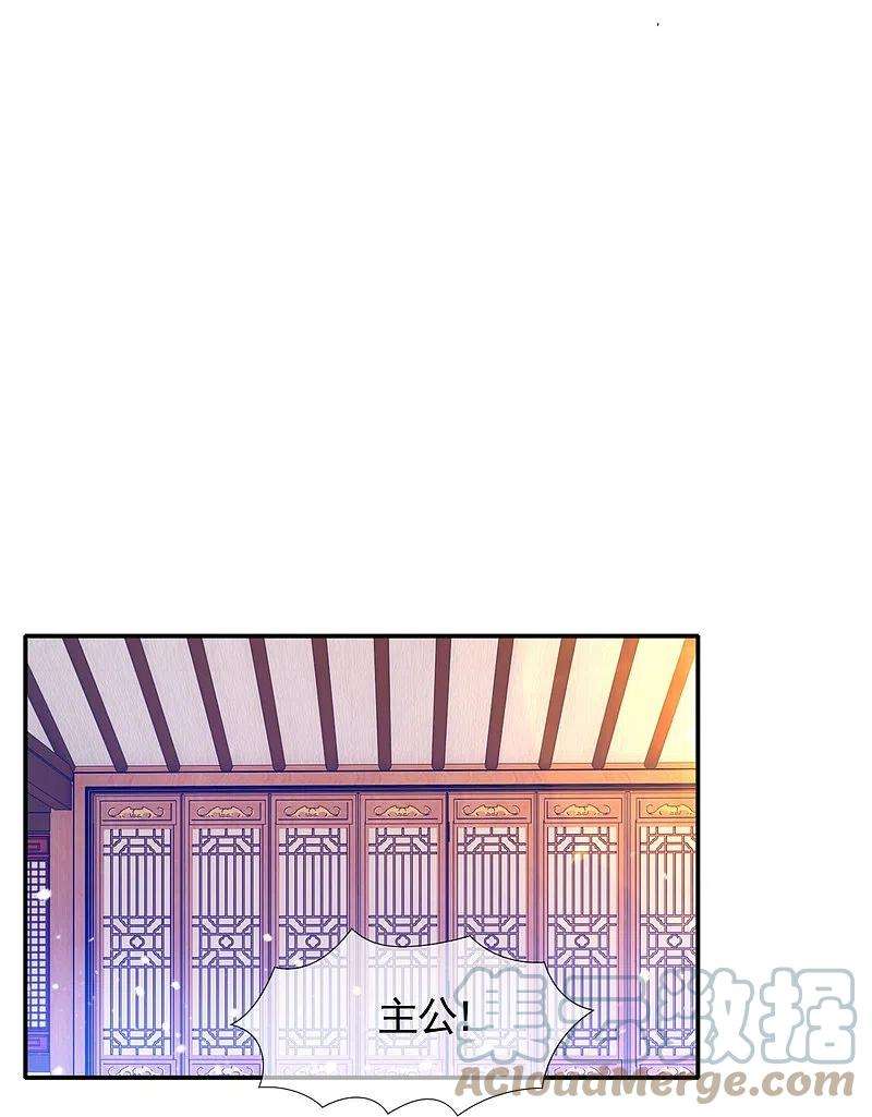 极品败家子303话 紧急军情