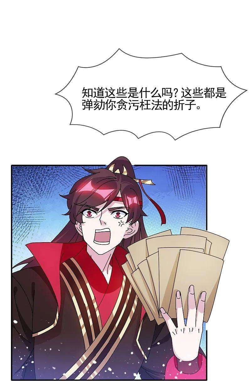 极品败家子303话 紧急军情