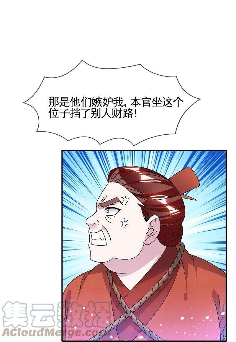 极品败家子303话 紧急军情