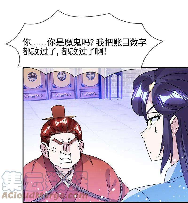 极品败家子303话 紧急军情