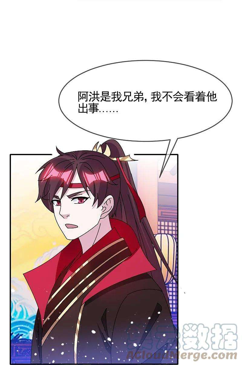 极品败家子304话 创造历史