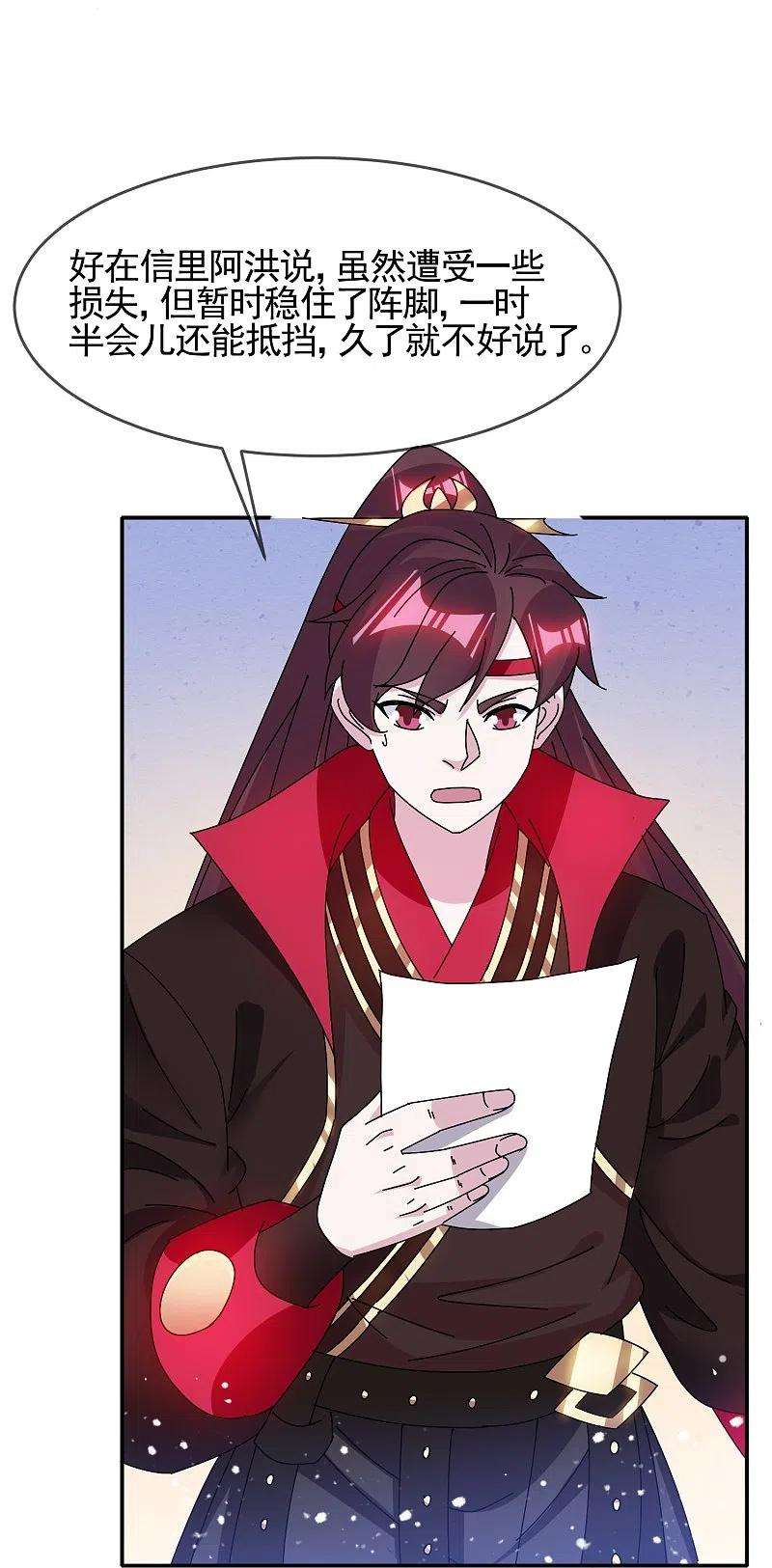 极品败家子304话 创造历史