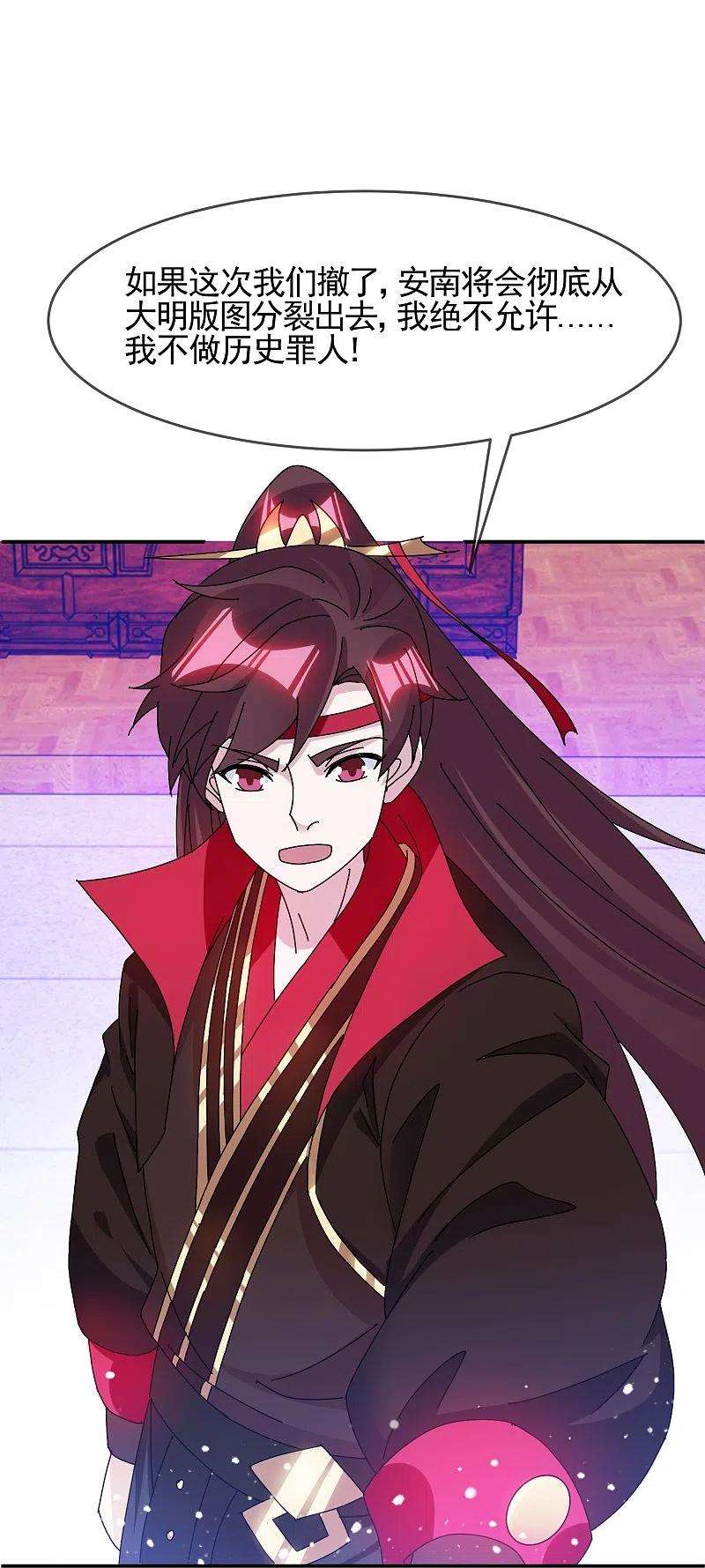 极品败家子304话 创造历史