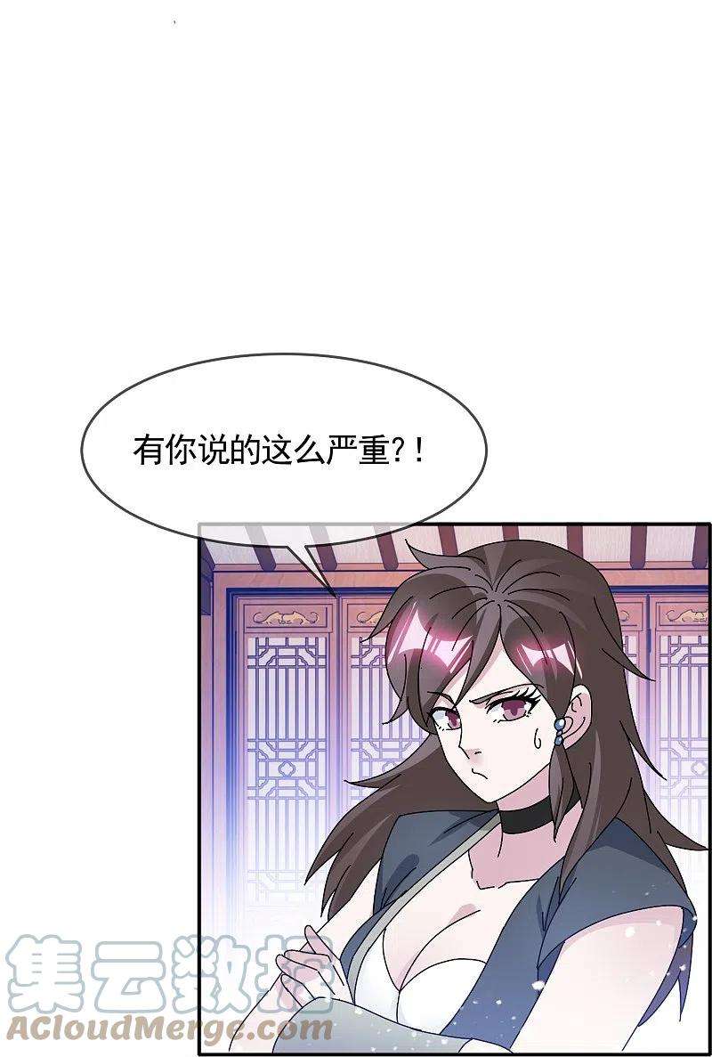 极品败家子304话 创造历史