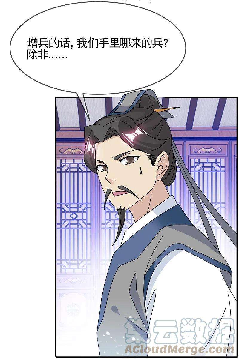 极品败家子304话 创造历史