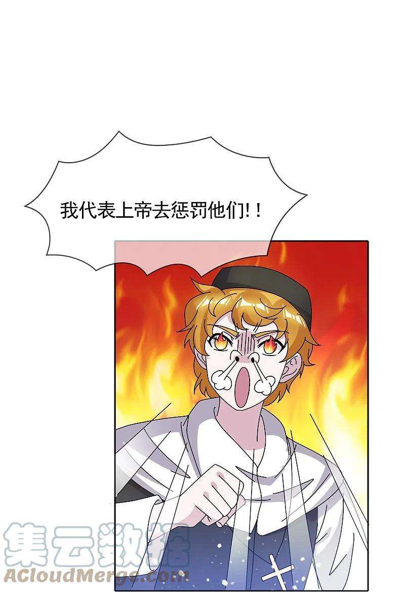 极品败家子304话 创造历史