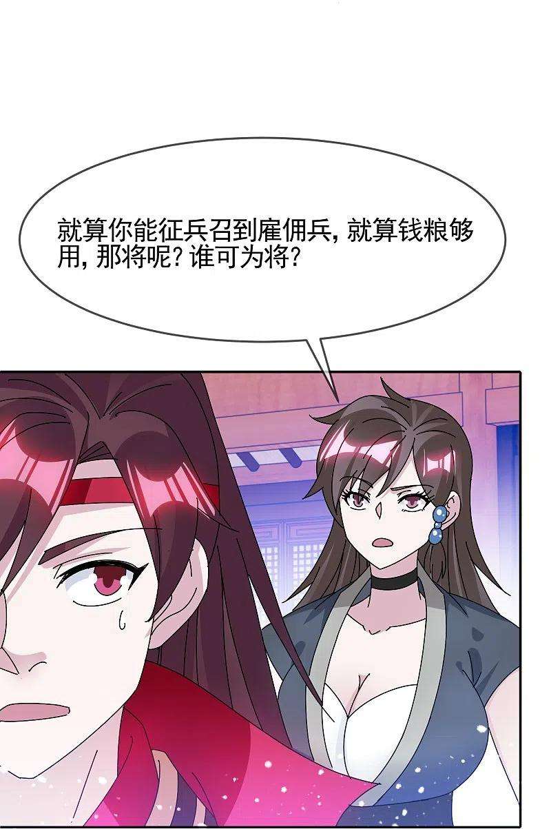 极品败家子304话 创造历史