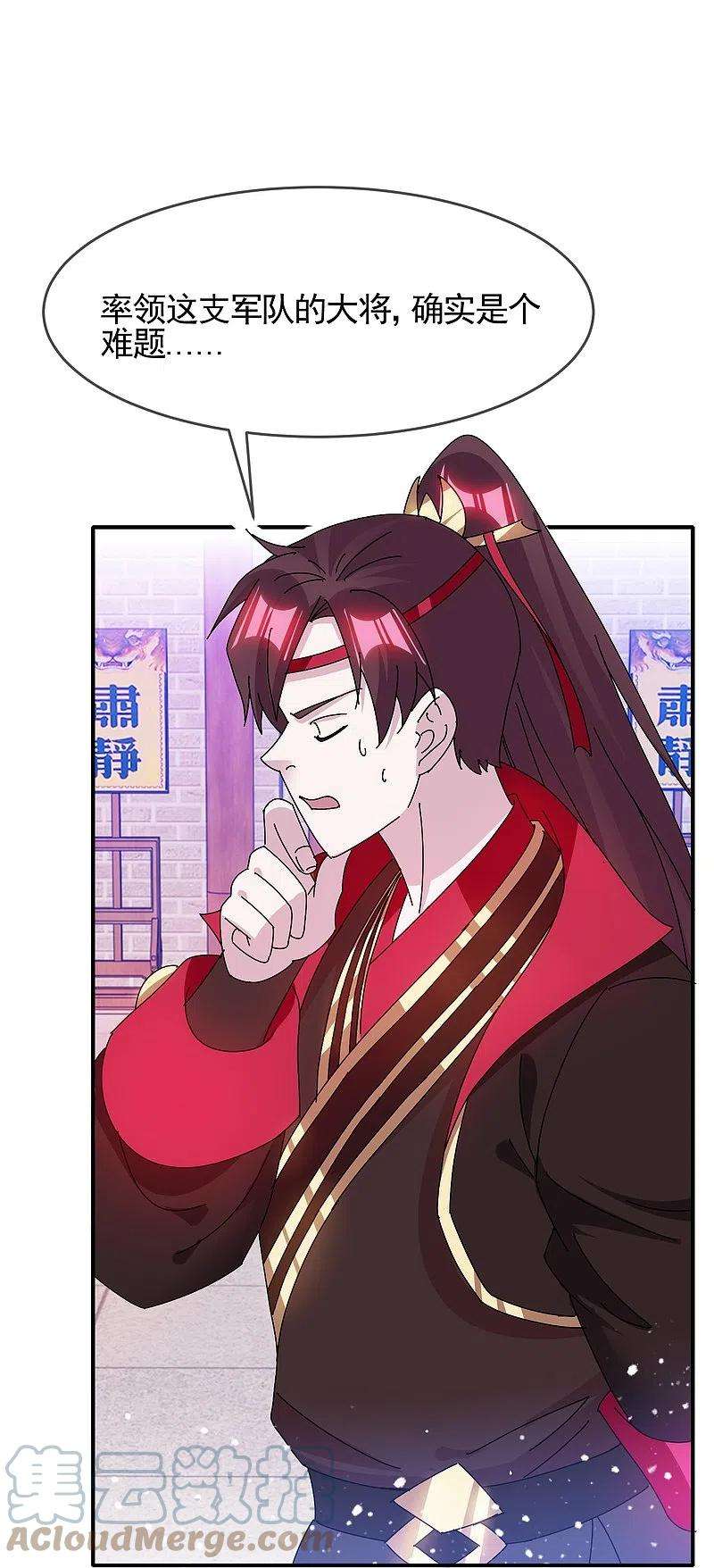 极品败家子304话 创造历史