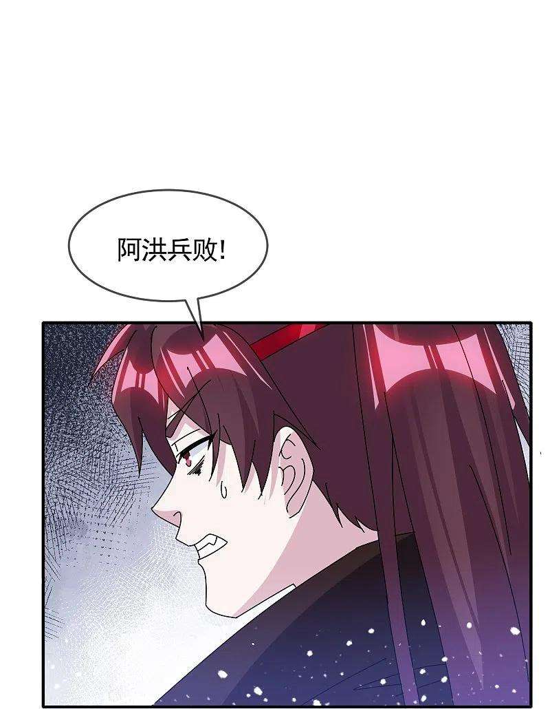 极品败家子304话 创造历史