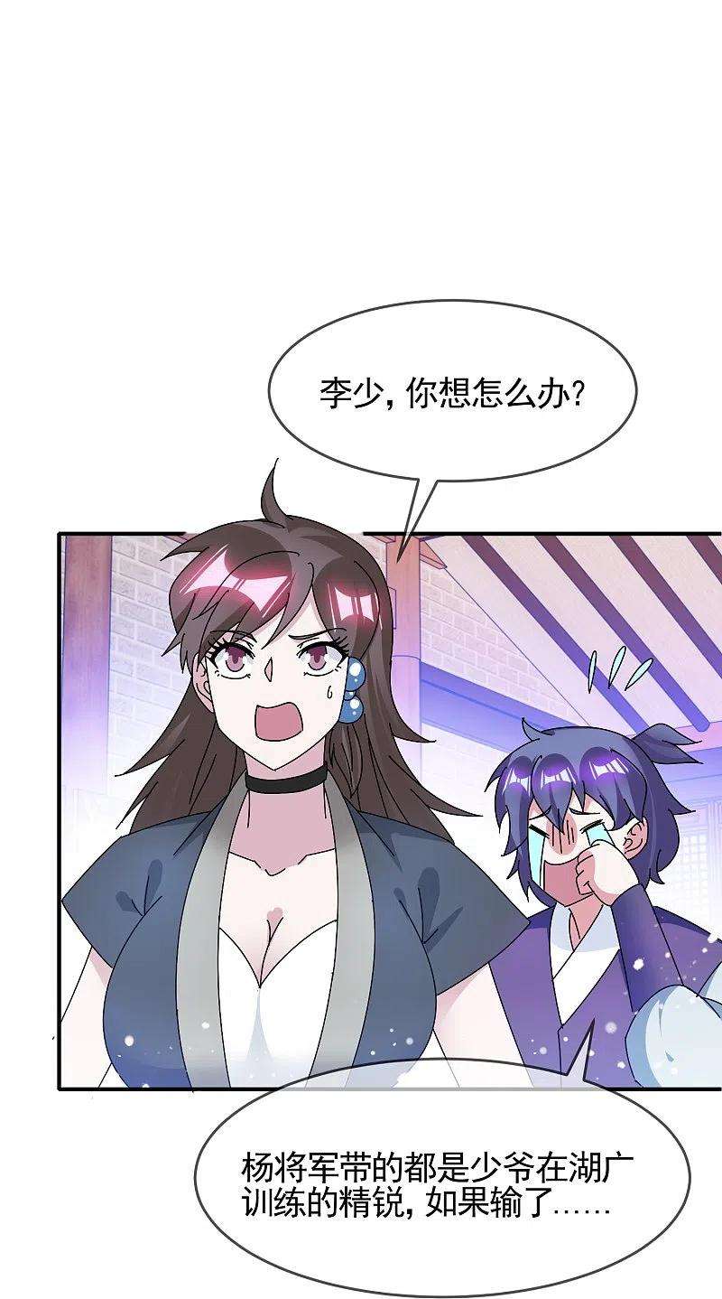 极品败家子304话 创造历史