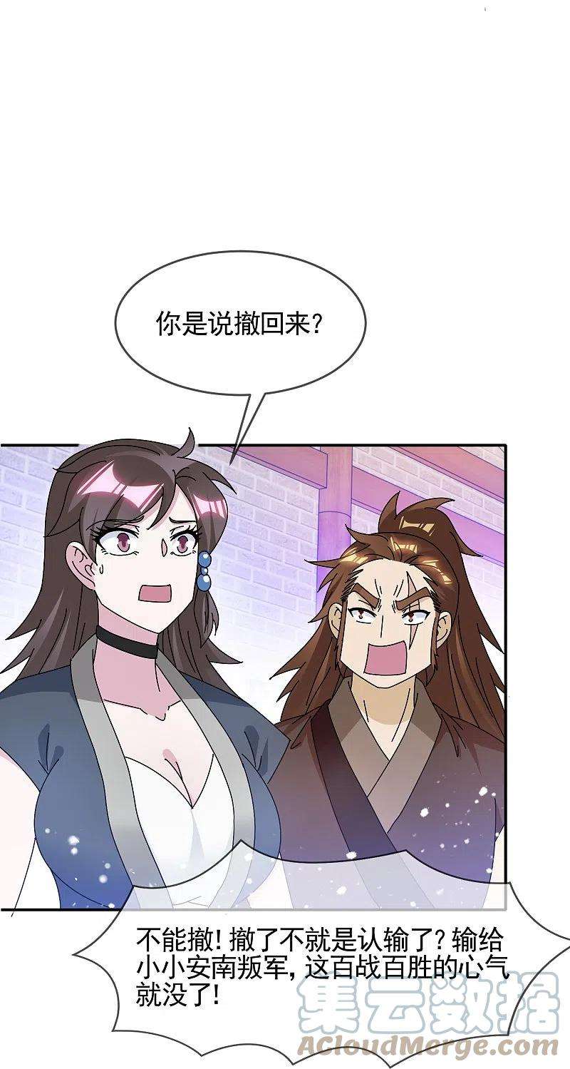 极品败家子304话 创造历史